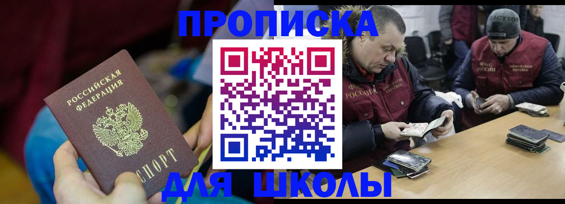 прописка регистрация в Лузе