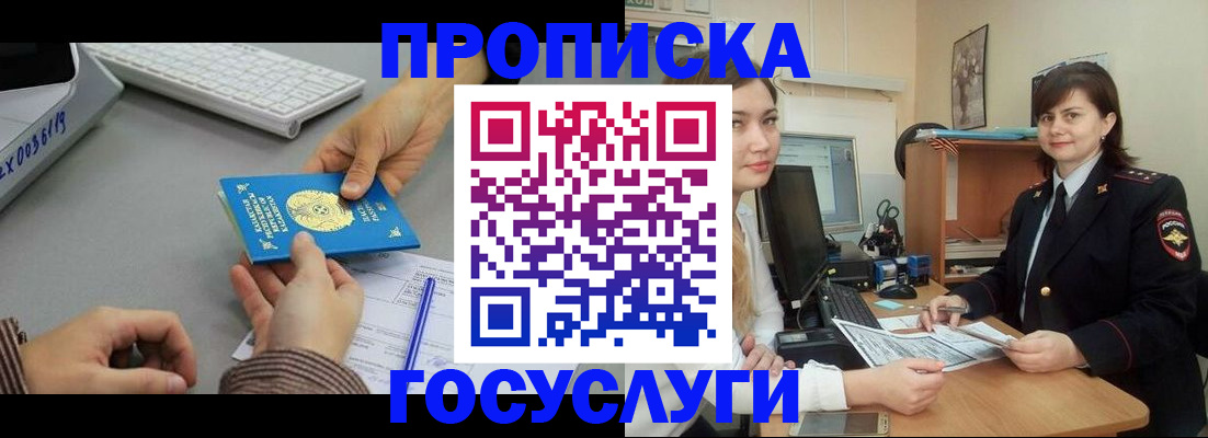 миграционный учет в Лузе