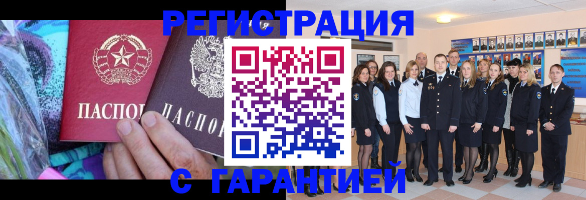 прописка регистрация в Лузе