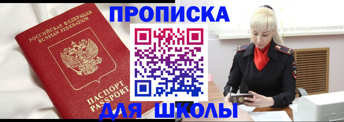 прописка паспорт в Лузе